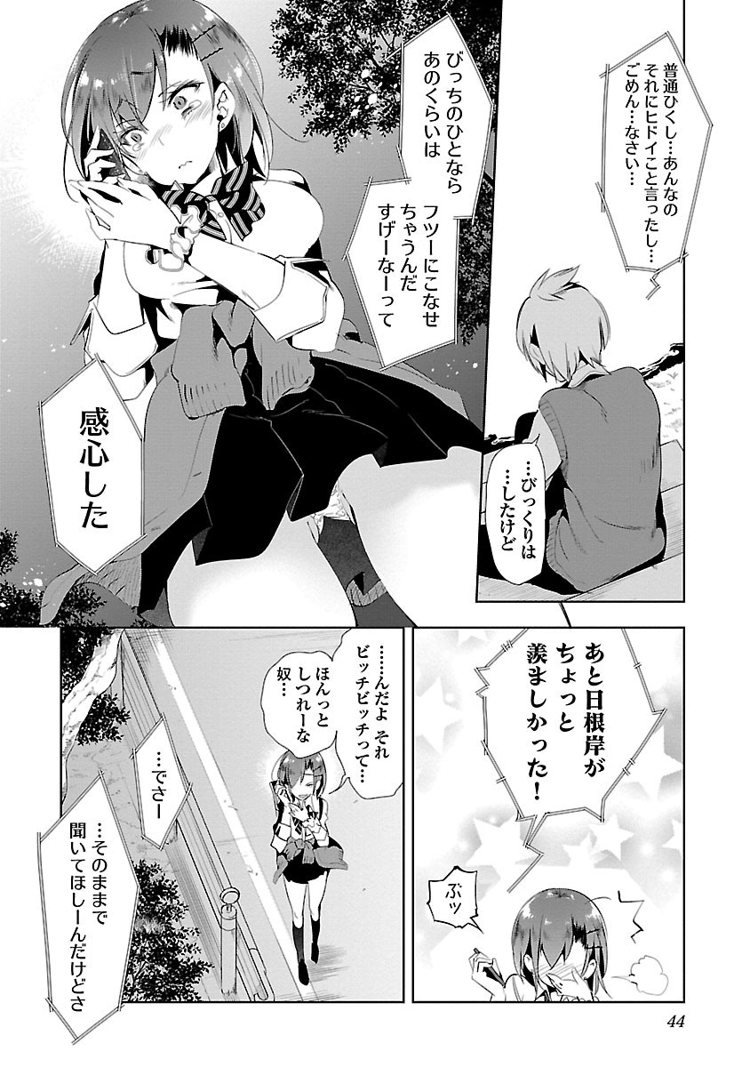 KAMI-SAMA NO ENMUSUBI - raw - Chapter 11 - https://jpdd.ccdd.to/JPDD/kamisamanoenmusubi/120456/zak5ytez3wx.jpg