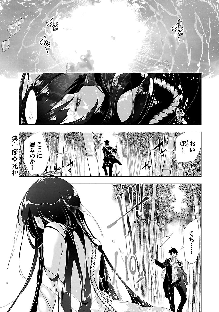 KAMI-SAMA NO ENMUSUBI - raw - Chapter 10 - https://jpdd.ccdd.to/JPDD/kamisamanoenmusubi/120457/0anrcx50vrp.jpg