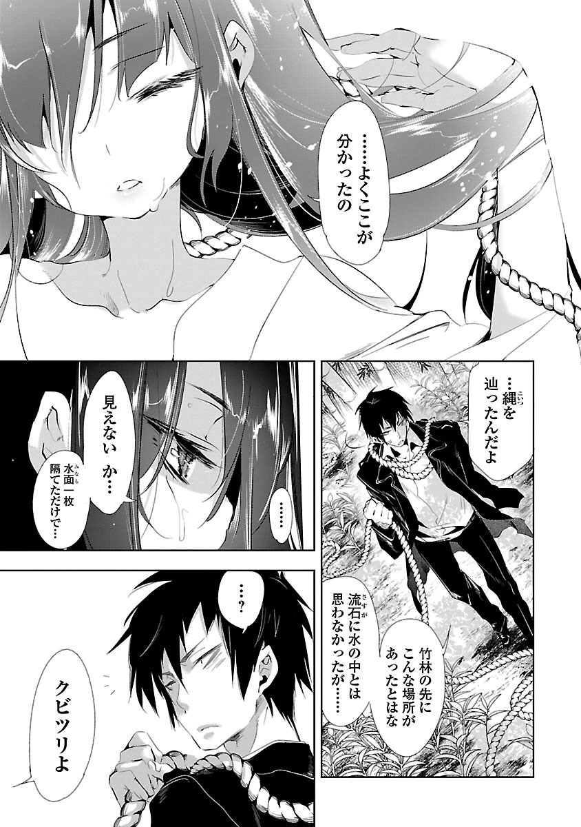 KAMI-SAMA NO ENMUSUBI - raw - Chapter 10 - https://jpdd.ccdd.to/JPDD/kamisamanoenmusubi/120457/0pix3tnxh0d.jpg