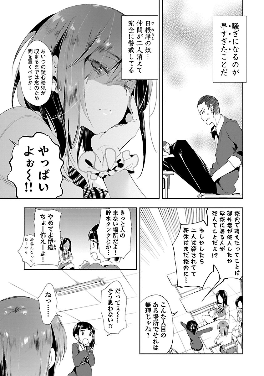 KAMI-SAMA NO ENMUSUBI - raw - Chapter 10 - https://jpdd.ccdd.to/JPDD/kamisamanoenmusubi/120457/1ebb13pu1wo.jpg