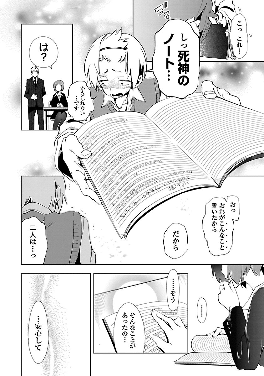 KAMI-SAMA NO ENMUSUBI - raw - Chapter 10 - https://jpdd.ccdd.to/JPDD/kamisamanoenmusubi/120457/32u04coa5jx.jpg