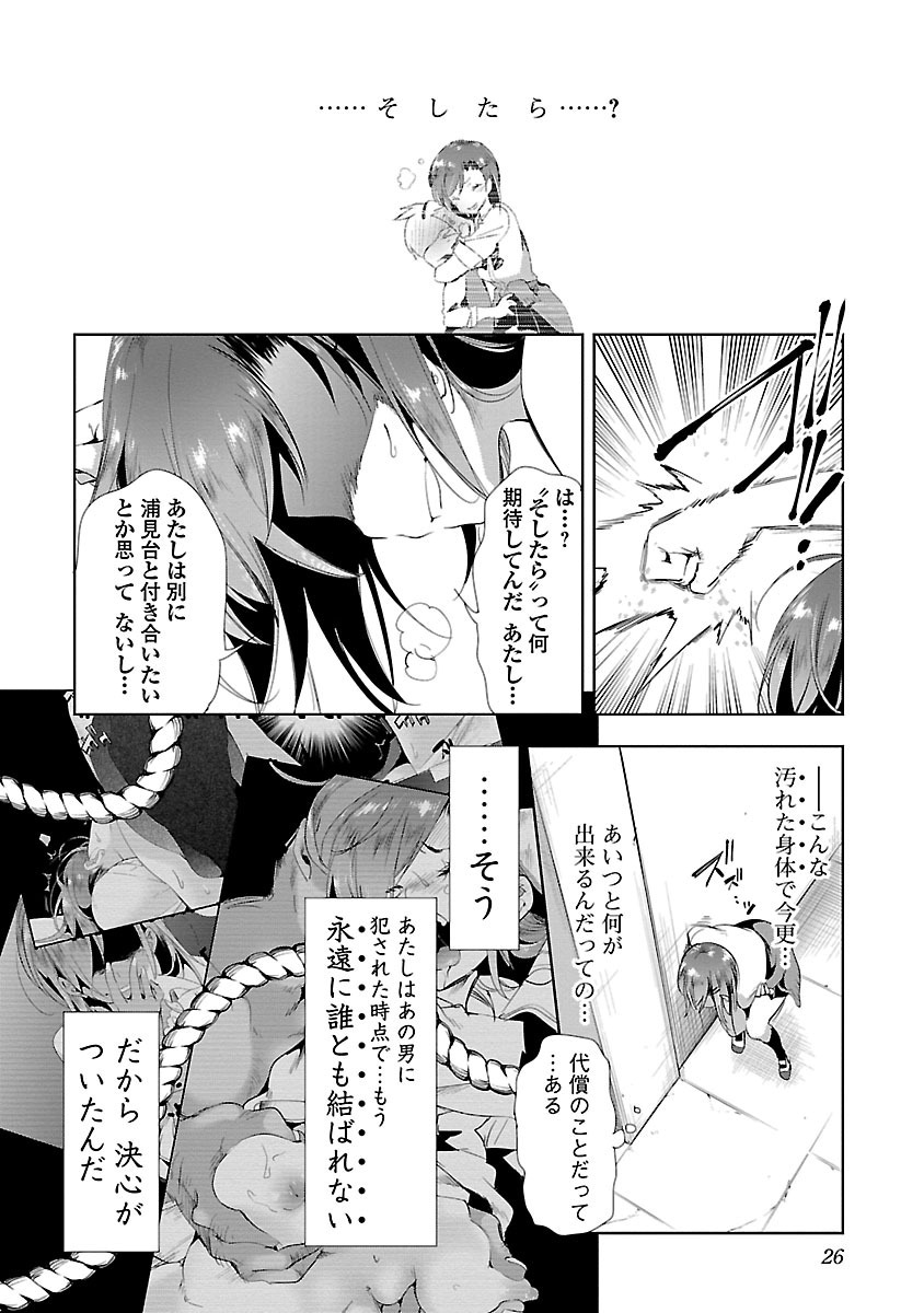 KAMI-SAMA NO ENMUSUBI - raw - Chapter 10 - https://jpdd.ccdd.to/JPDD/kamisamanoenmusubi/120457/agpcruxuvt0.jpg