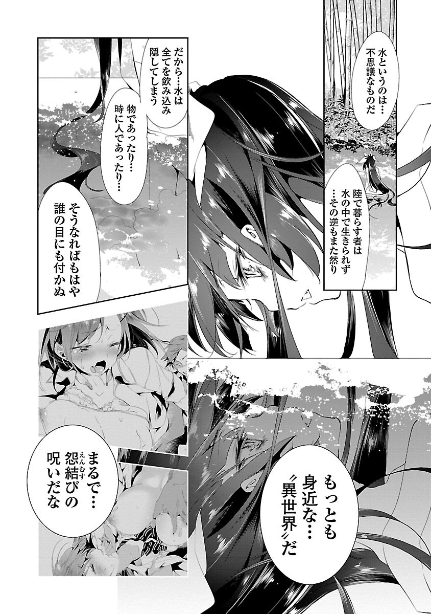 KAMI-SAMA NO ENMUSUBI - raw - Chapter 10 - https://jpdd.ccdd.to/JPDD/kamisamanoenmusubi/120457/dl3chudljcx.jpg