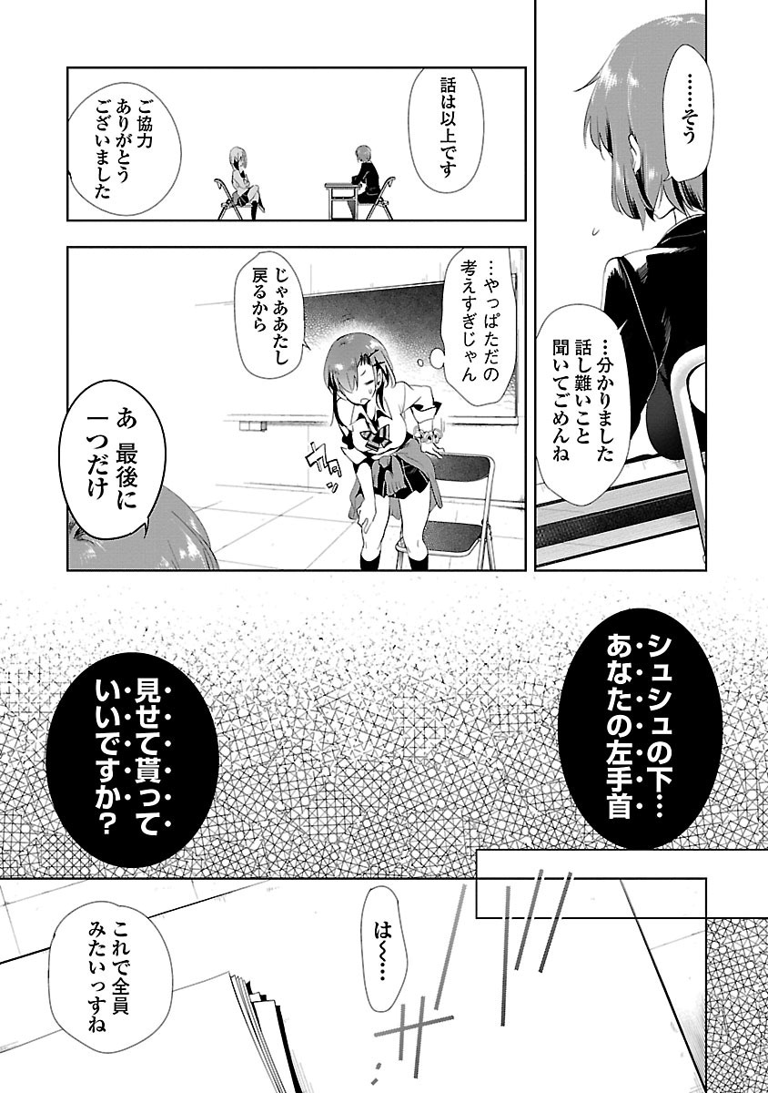 KAMI-SAMA NO ENMUSUBI - raw - Chapter 10 - https://jpdd.ccdd.to/JPDD/kamisamanoenmusubi/120457/fr0pdtrturu.jpg