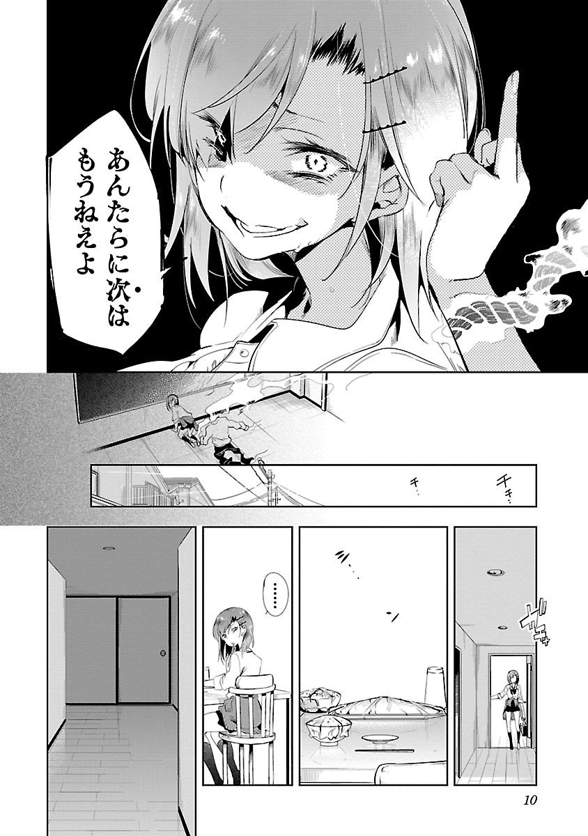 KAMI-SAMA NO ENMUSUBI - raw - Chapter 10 - https://jpdd.ccdd.to/JPDD/kamisamanoenmusubi/120457/gxv0n4svymp.jpg