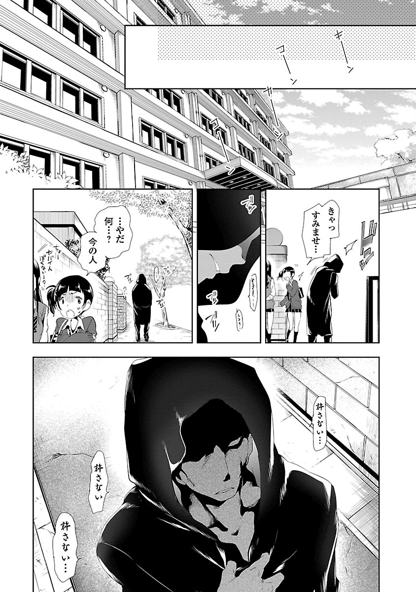 KAMI-SAMA NO ENMUSUBI - raw - Chapter 10 - https://jpdd.ccdd.to/JPDD/kamisamanoenmusubi/120457/jiajtyrxyan.jpg