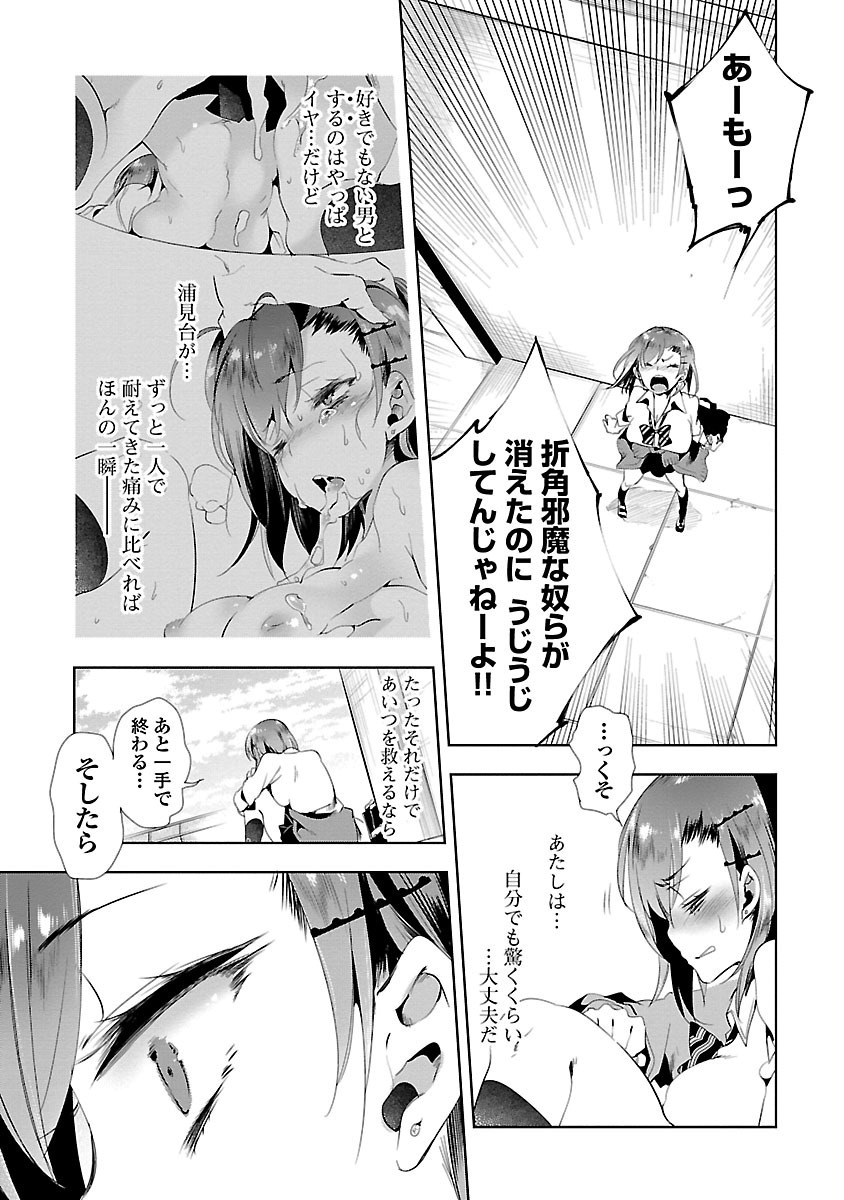 KAMI-SAMA NO ENMUSUBI - raw - Chapter 10 - https://jpdd.ccdd.to/JPDD/kamisamanoenmusubi/120457/md2epqxgz5q.jpg