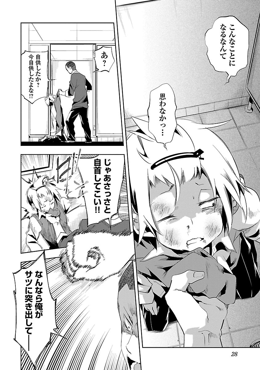 KAMI-SAMA NO ENMUSUBI - raw - Chapter 10 - https://jpdd.ccdd.to/JPDD/kamisamanoenmusubi/120457/nyh53lhydsc.jpg