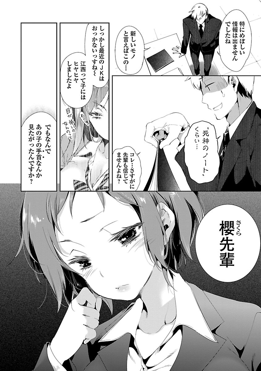 KAMI-SAMA NO ENMUSUBI - raw - Chapter 10 - https://jpdd.ccdd.to/JPDD/kamisamanoenmusubi/120457/oifvr14x5hm.jpg