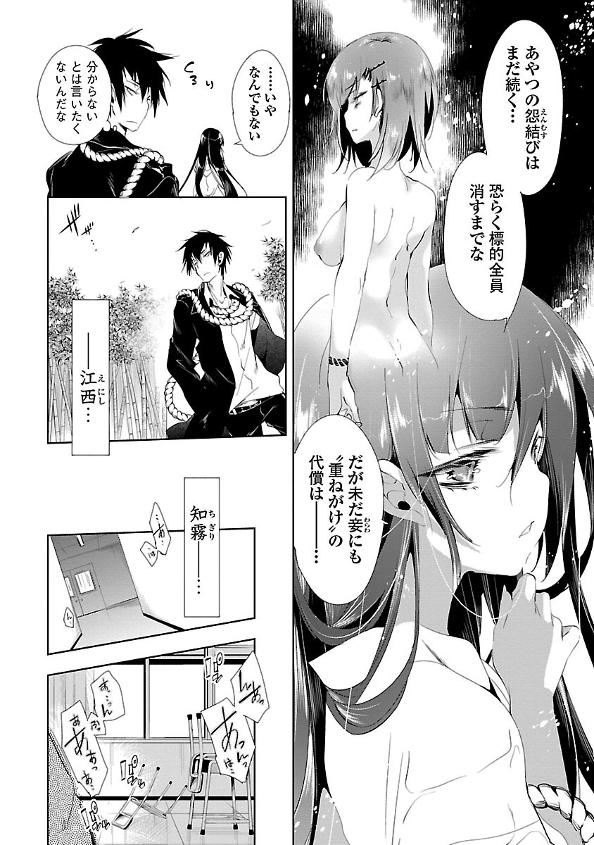 KAMI-SAMA NO ENMUSUBI - raw - Chapter 10 - https://jpdd.ccdd.to/JPDD/kamisamanoenmusubi/120457/pmb4byndwx2.jpg