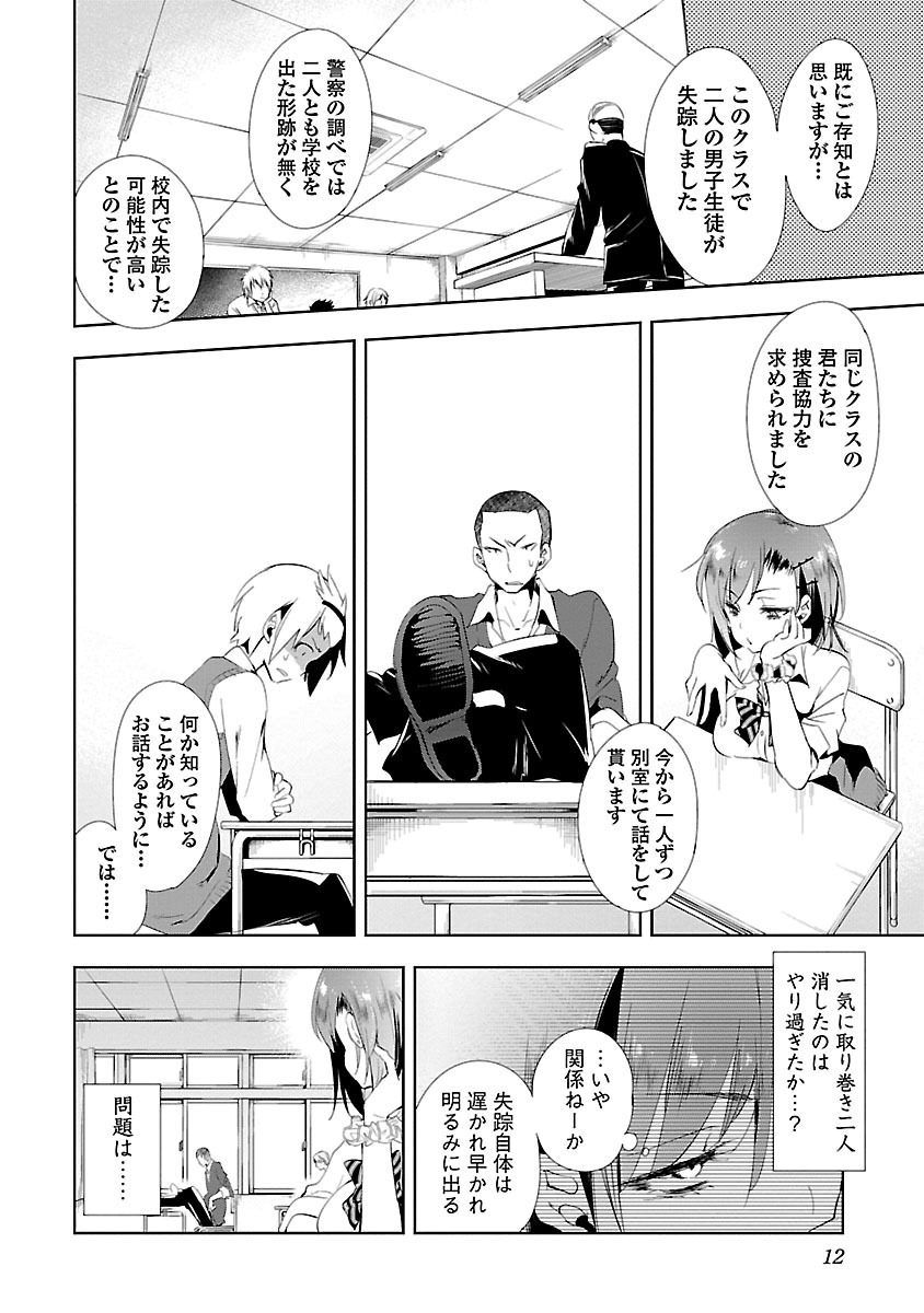 KAMI-SAMA NO ENMUSUBI - raw - Chapter 10 - https://jpdd.ccdd.to/JPDD/kamisamanoenmusubi/120457/ppd5k3gnhbc.jpg