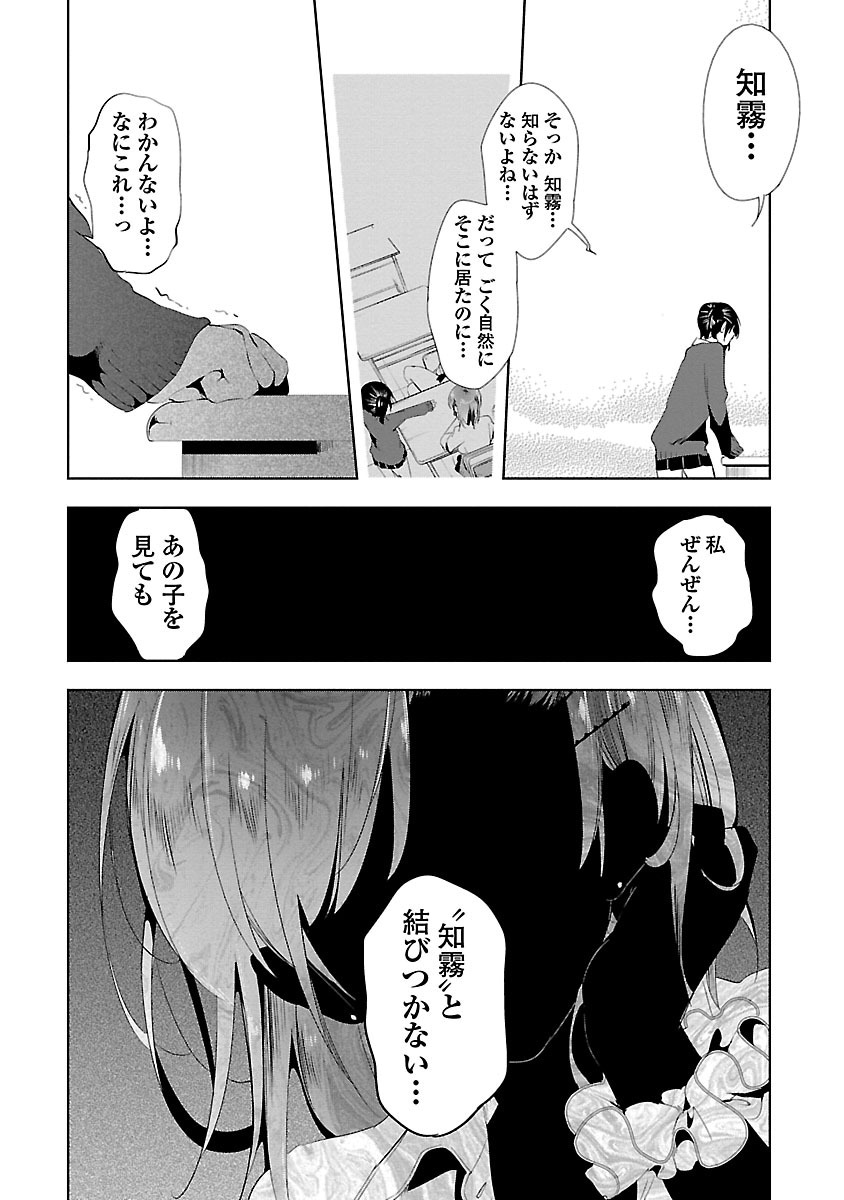 KAMI-SAMA NO ENMUSUBI - raw - Chapter 10 - https://jpdd.ccdd.to/JPDD/kamisamanoenmusubi/120457/q1epec5cawj.jpg