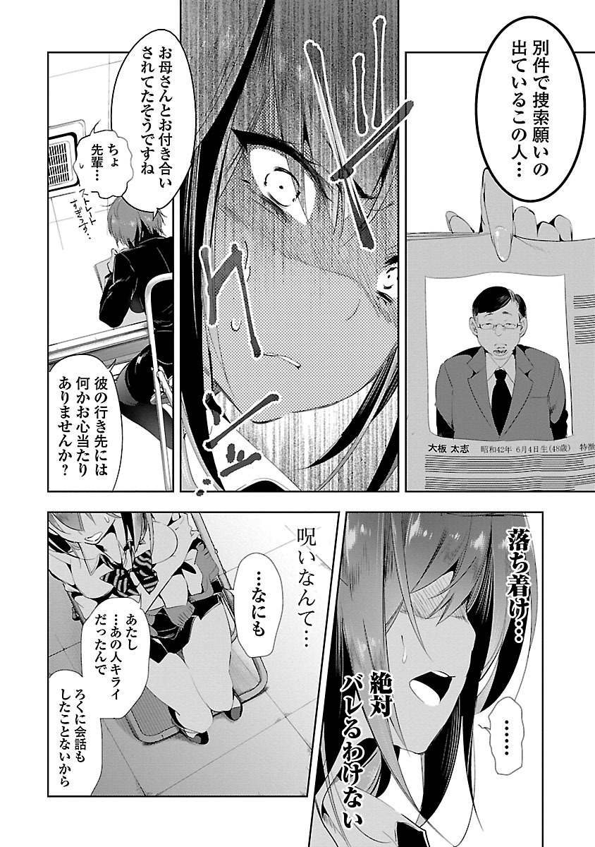 KAMI-SAMA NO ENMUSUBI - raw - Chapter 10 - https://jpdd.ccdd.to/JPDD/kamisamanoenmusubi/120457/slwokdc2aez.jpg