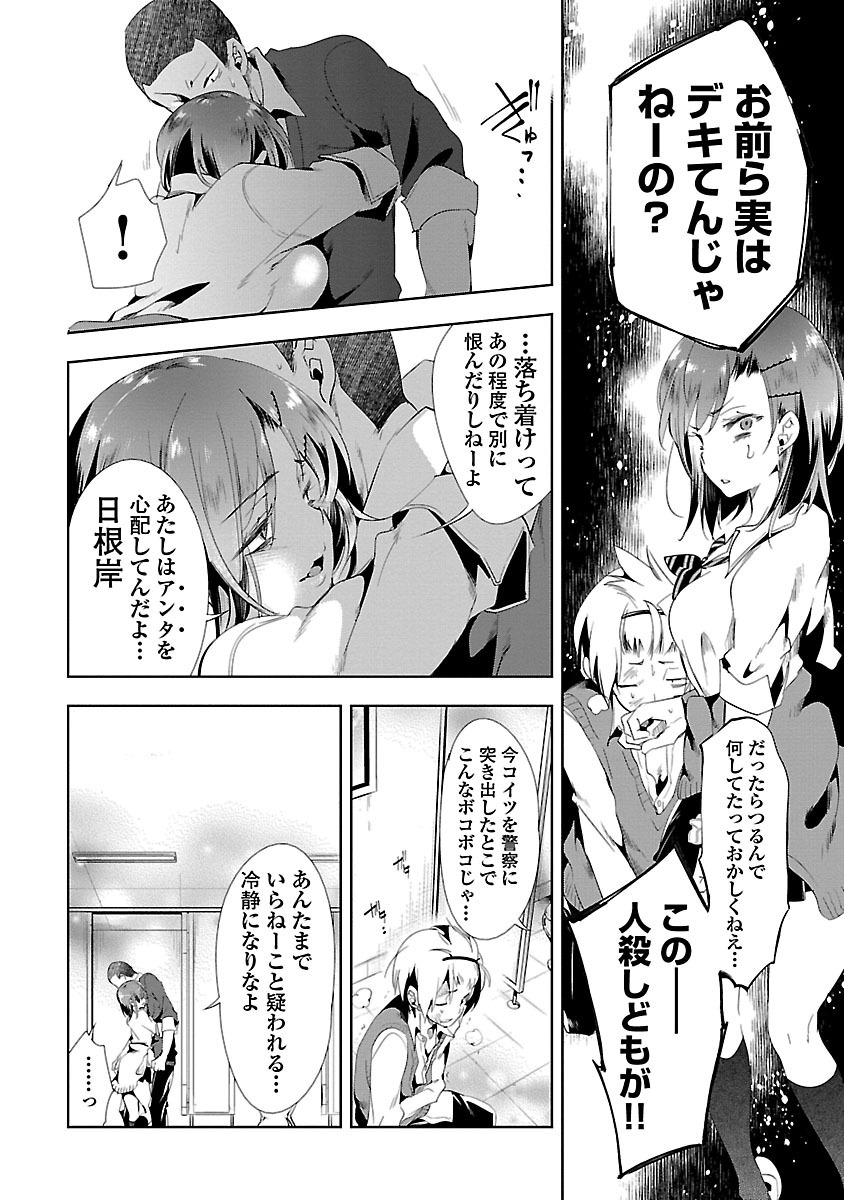 KAMI-SAMA NO ENMUSUBI - raw - Chapter 10 - https://jpdd.ccdd.to/JPDD/kamisamanoenmusubi/120457/umx4ncexlqi.jpg