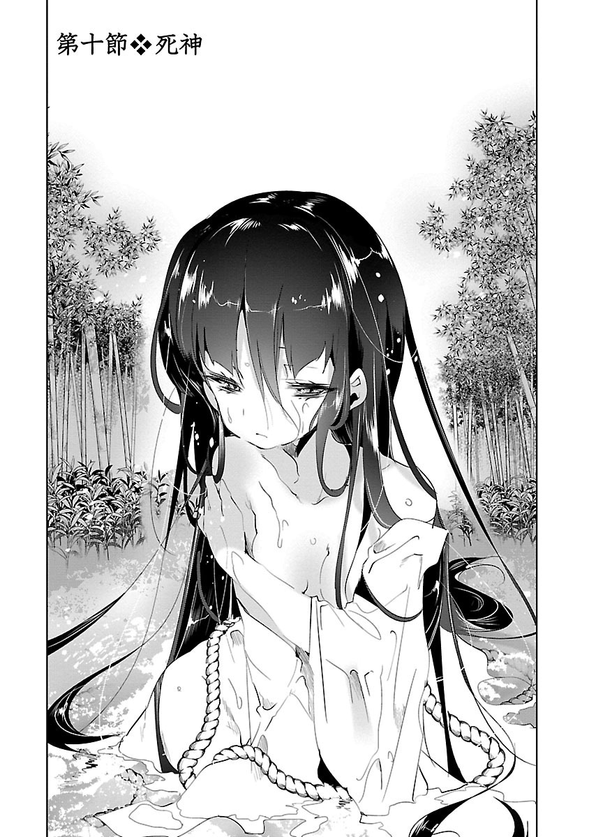 KAMI-SAMA NO ENMUSUBI - raw - Chapter 10 - https://jpdd.ccdd.to/JPDD/kamisamanoenmusubi/120457/w413i44ogsc.jpg
