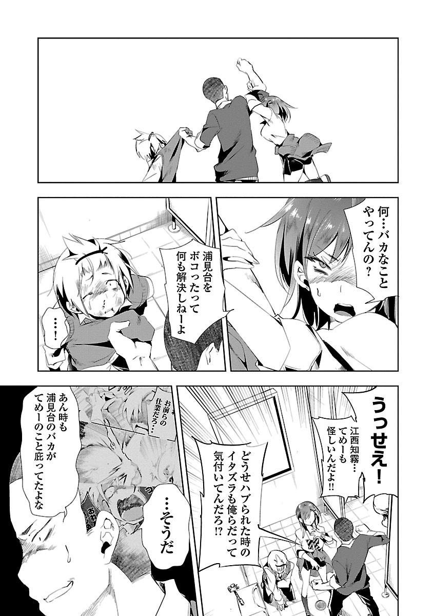 KAMI-SAMA NO ENMUSUBI - raw - Chapter 10 - https://jpdd.ccdd.to/JPDD/kamisamanoenmusubi/120457/w4gx5dzyidt.jpg