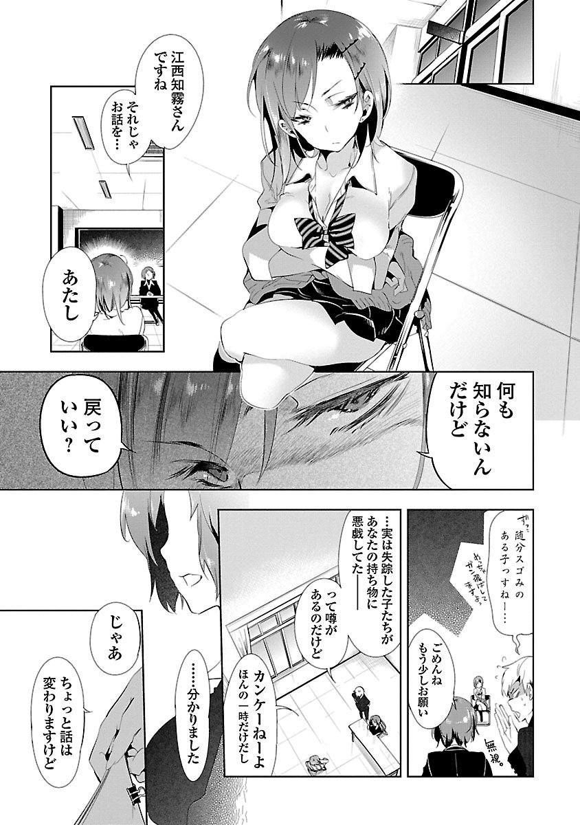KAMI-SAMA NO ENMUSUBI - raw - Chapter 10 - https://jpdd.ccdd.to/JPDD/kamisamanoenmusubi/120457/wgexe44rgqk.jpg