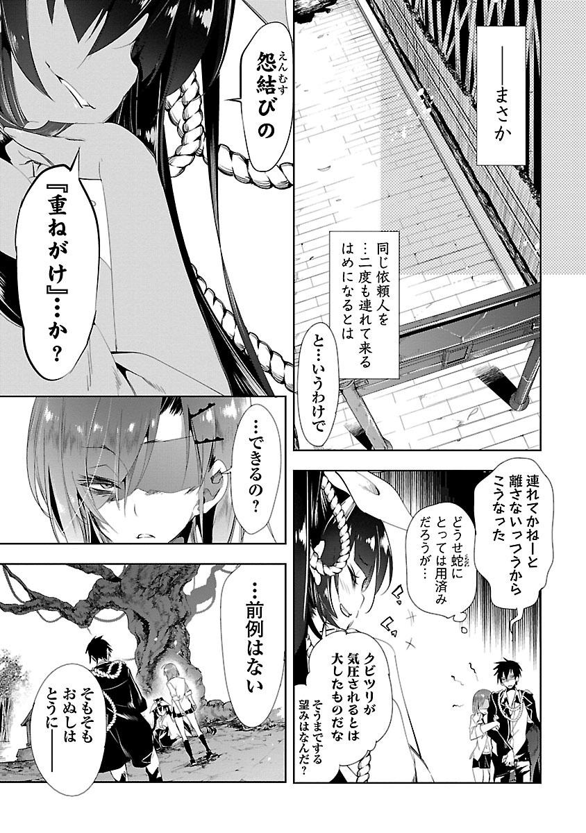 KAMI-SAMA NO ENMUSUBI - raw - Chapter 9 - https://jpdd.ccdd.to/JPDD/kamisamanoenmusubi/120458/a2dqyj30tm2.jpg
