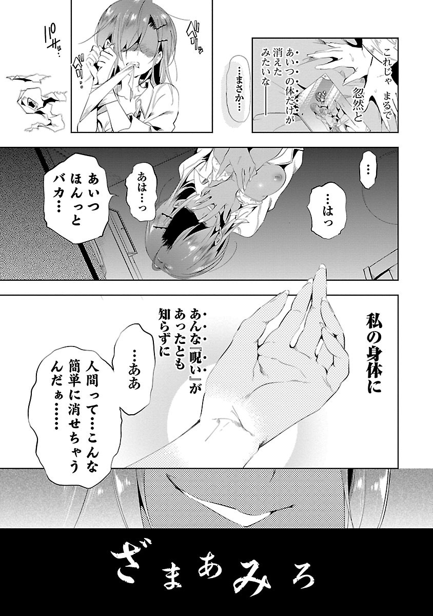 KAMI-SAMA NO ENMUSUBI - raw - Chapter 9 - https://jpdd.ccdd.to/JPDD/kamisamanoenmusubi/120458/amzcl55ovss.jpg