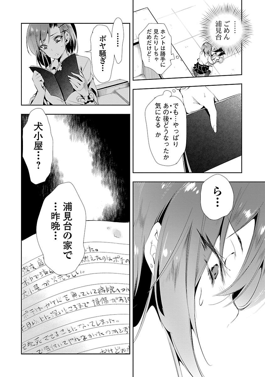 KAMI-SAMA NO ENMUSUBI - raw - Chapter 9 - https://jpdd.ccdd.to/JPDD/kamisamanoenmusubi/120458/b3gj2bwsjsc.jpg
