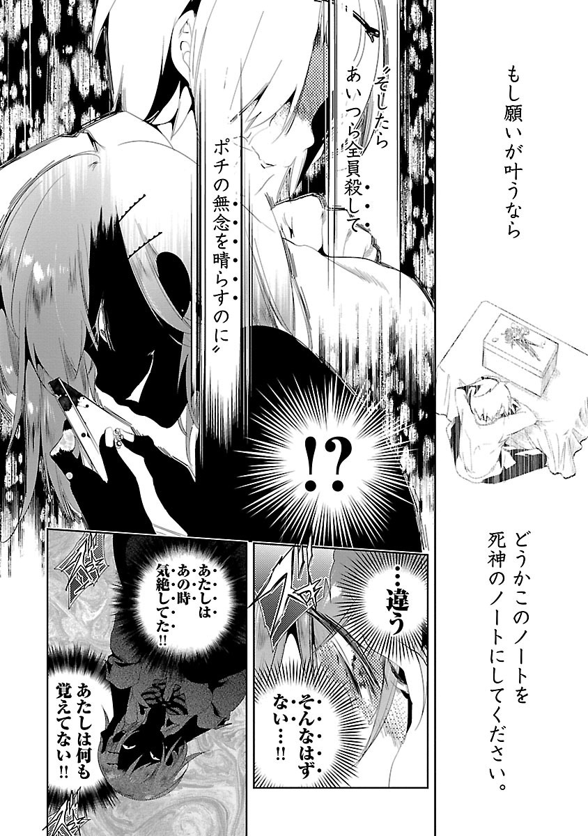 KAMI-SAMA NO ENMUSUBI - raw - Chapter 9 - https://jpdd.ccdd.to/JPDD/kamisamanoenmusubi/120458/dffox2nrmxz.jpg