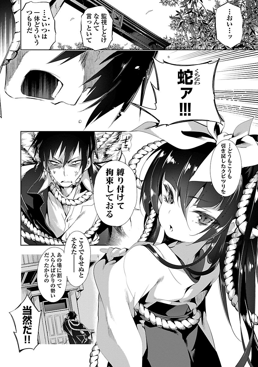 KAMI-SAMA NO ENMUSUBI - raw - Chapter 9 - https://jpdd.ccdd.to/JPDD/kamisamanoenmusubi/120458/ej5shqzr3ym.jpg