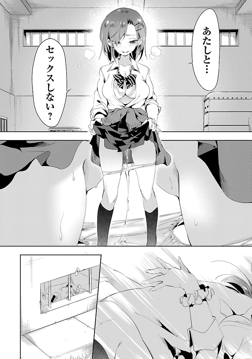 KAMI-SAMA NO ENMUSUBI - raw - Chapter 9 - https://jpdd.ccdd.to/JPDD/kamisamanoenmusubi/120458/ey1p0ryd4gl.jpg