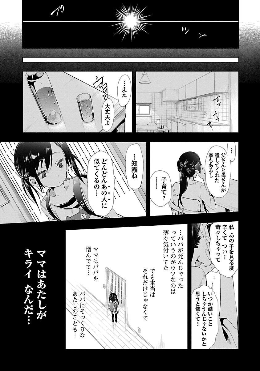 KAMI-SAMA NO ENMUSUBI - raw - Chapter 9 - https://jpdd.ccdd.to/JPDD/kamisamanoenmusubi/120458/fl0p4fuxfvk.jpg