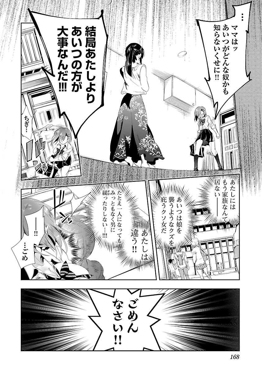KAMI-SAMA NO ENMUSUBI - raw - Chapter 9 - https://jpdd.ccdd.to/JPDD/kamisamanoenmusubi/120458/fwlu4gn1ivv.jpg
