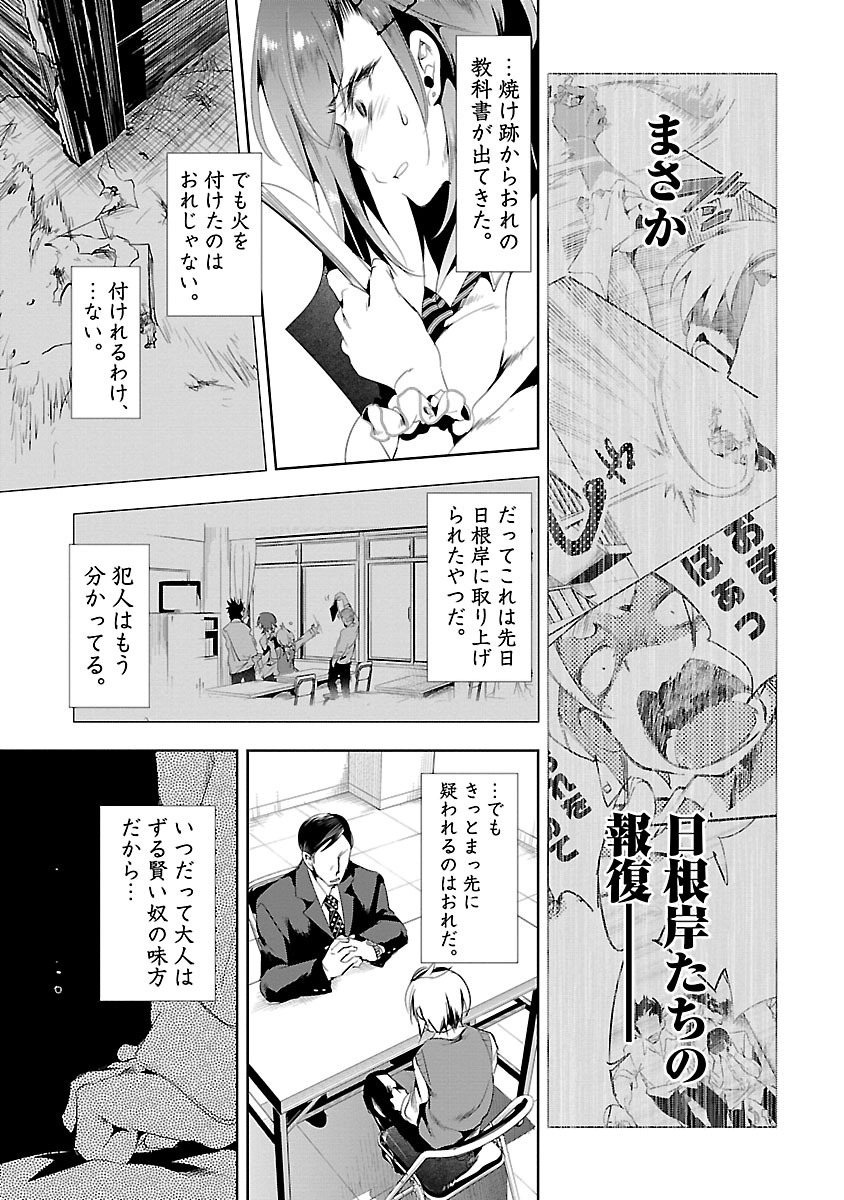 KAMI-SAMA NO ENMUSUBI - raw - Chapter 9 - https://jpdd.ccdd.to/JPDD/kamisamanoenmusubi/120458/ghnde234lpy.jpg