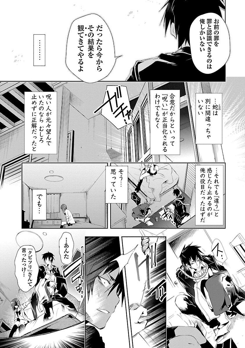 KAMI-SAMA NO ENMUSUBI - raw - Chapter 9 - https://jpdd.ccdd.to/JPDD/kamisamanoenmusubi/120458/jmh3j5rwd0c.jpg