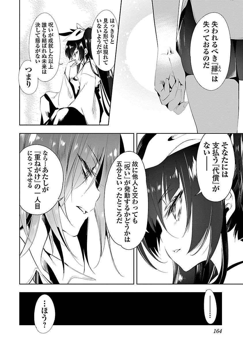 KAMI-SAMA NO ENMUSUBI - raw - Chapter 9 - https://jpdd.ccdd.to/JPDD/kamisamanoenmusubi/120458/jqkawugctyj.jpg