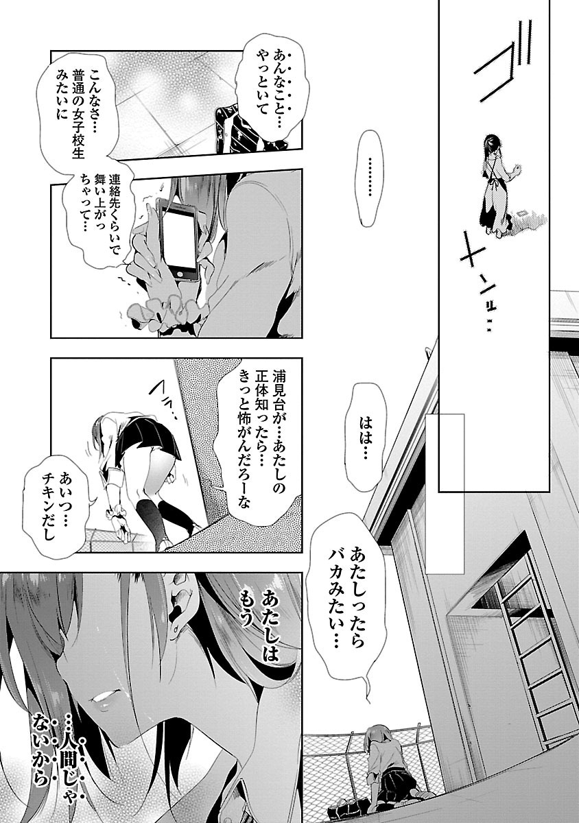 KAMI-SAMA NO ENMUSUBI - raw - Chapter 9 - https://jpdd.ccdd.to/JPDD/kamisamanoenmusubi/120458/ky5ntcrwp3l.jpg