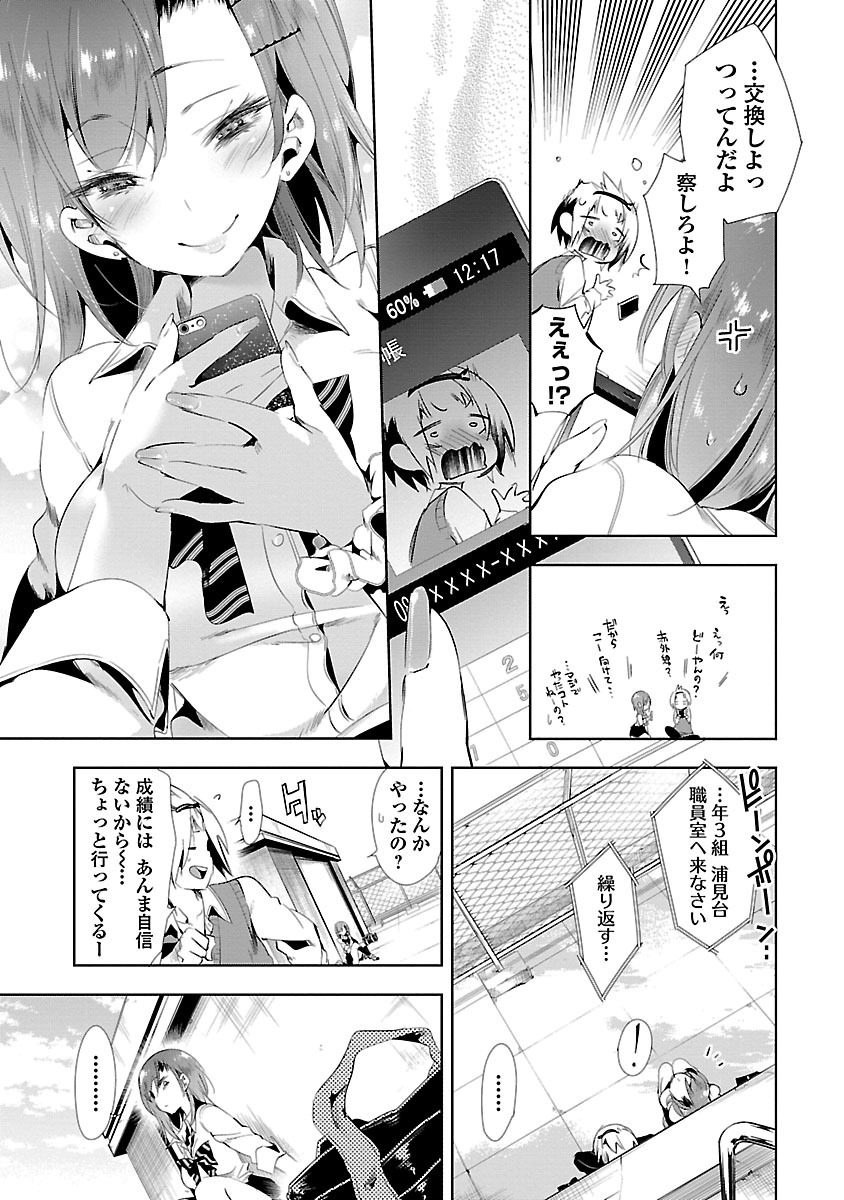 KAMI-SAMA NO ENMUSUBI - raw - Chapter 9 - https://jpdd.ccdd.to/JPDD/kamisamanoenmusubi/120458/lhyioamg3wc.jpg