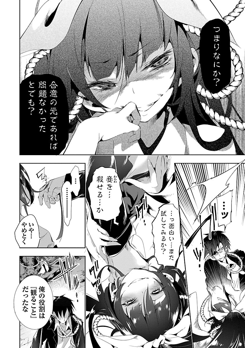 KAMI-SAMA NO ENMUSUBI - raw - Chapter 9 - https://jpdd.ccdd.to/JPDD/kamisamanoenmusubi/120458/naqerhojbim.jpg