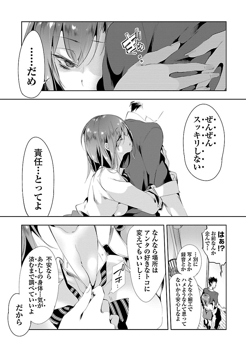 KAMI-SAMA NO ENMUSUBI - raw - Chapter 9 - https://jpdd.ccdd.to/JPDD/kamisamanoenmusubi/120458/oarrvsorzev.jpg