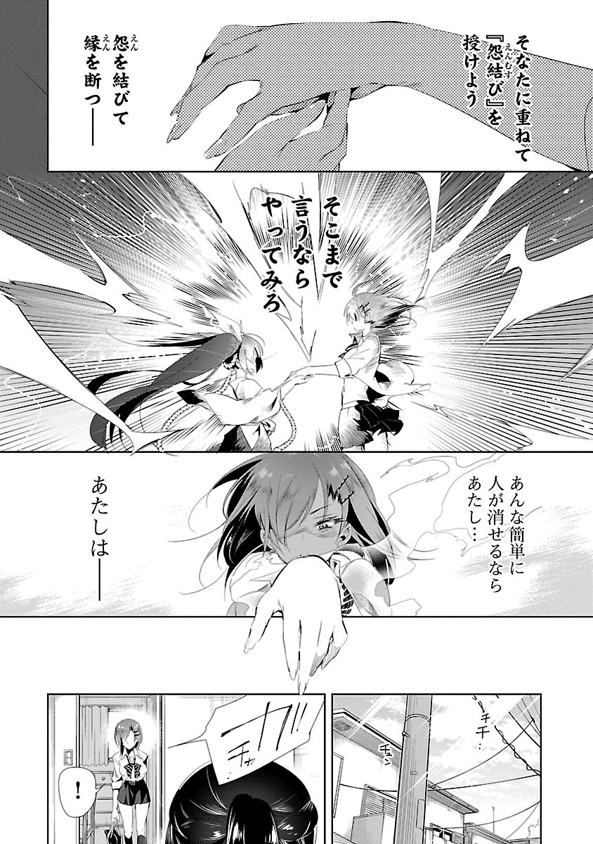 KAMI-SAMA NO ENMUSUBI - raw - Chapter 9 - https://jpdd.ccdd.to/JPDD/kamisamanoenmusubi/120458/pigtqhgnjsm.jpg