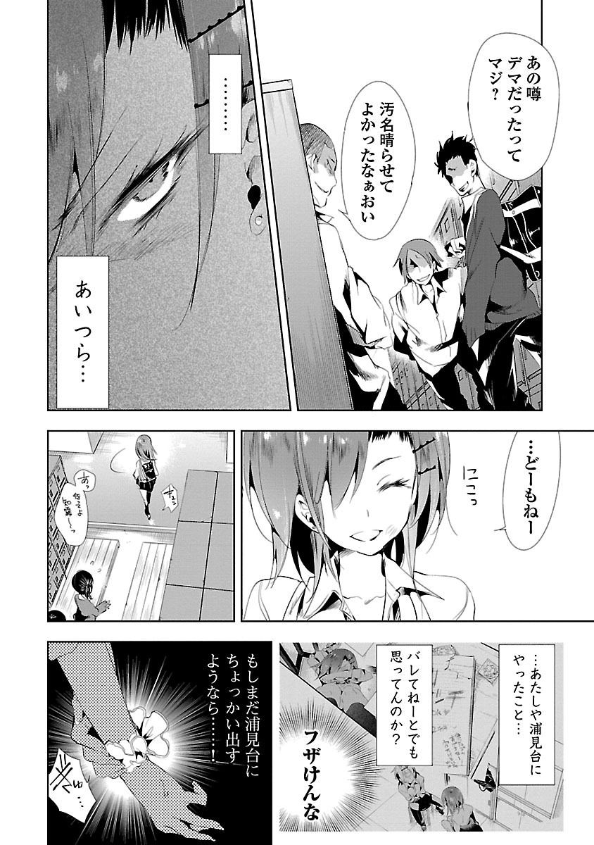 KAMI-SAMA NO ENMUSUBI - raw - Chapter 9 - https://jpdd.ccdd.to/JPDD/kamisamanoenmusubi/120458/qisiesw4cq0.jpg