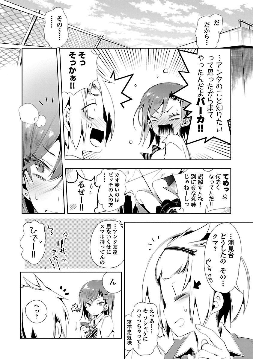KAMI-SAMA NO ENMUSUBI - raw - Chapter 9 - https://jpdd.ccdd.to/JPDD/kamisamanoenmusubi/120458/rh0jzfpl4vt.jpg