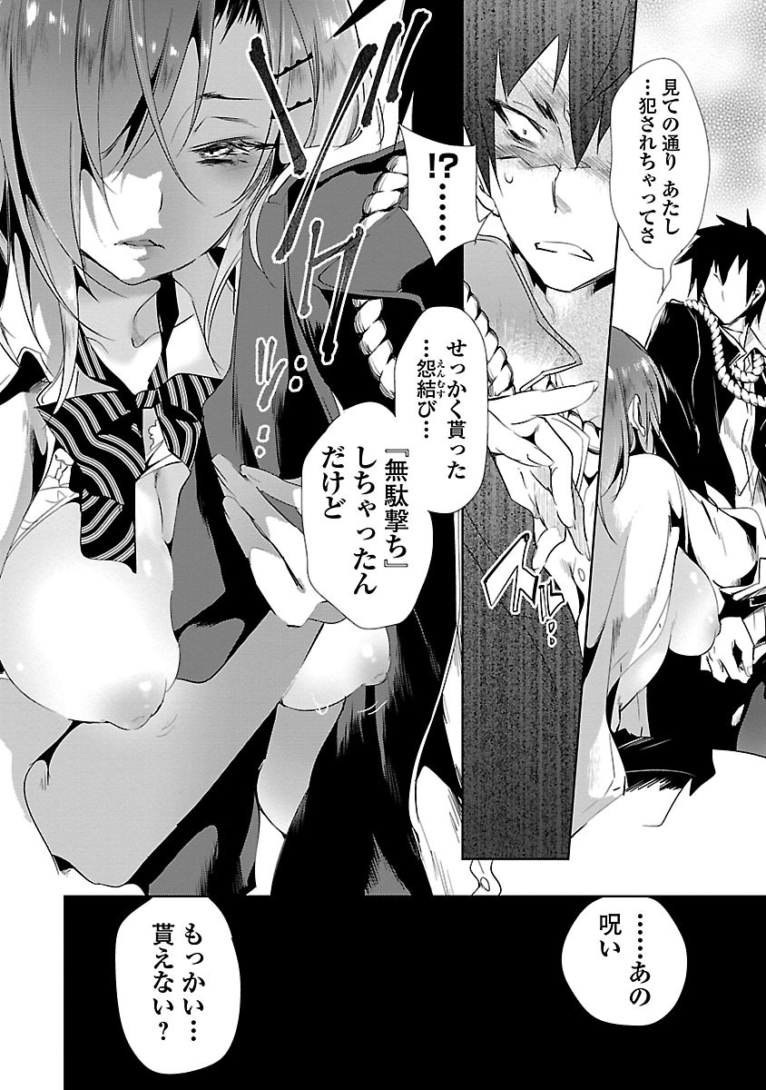 KAMI-SAMA NO ENMUSUBI - raw - Chapter 9 - https://jpdd.ccdd.to/JPDD/kamisamanoenmusubi/120458/wxt1x4d0wza.jpg