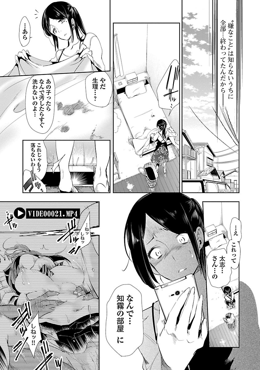 KAMI-SAMA NO ENMUSUBI - raw - Chapter 9 - https://jpdd.ccdd.to/JPDD/kamisamanoenmusubi/120458/x4dm101e2x4.jpg