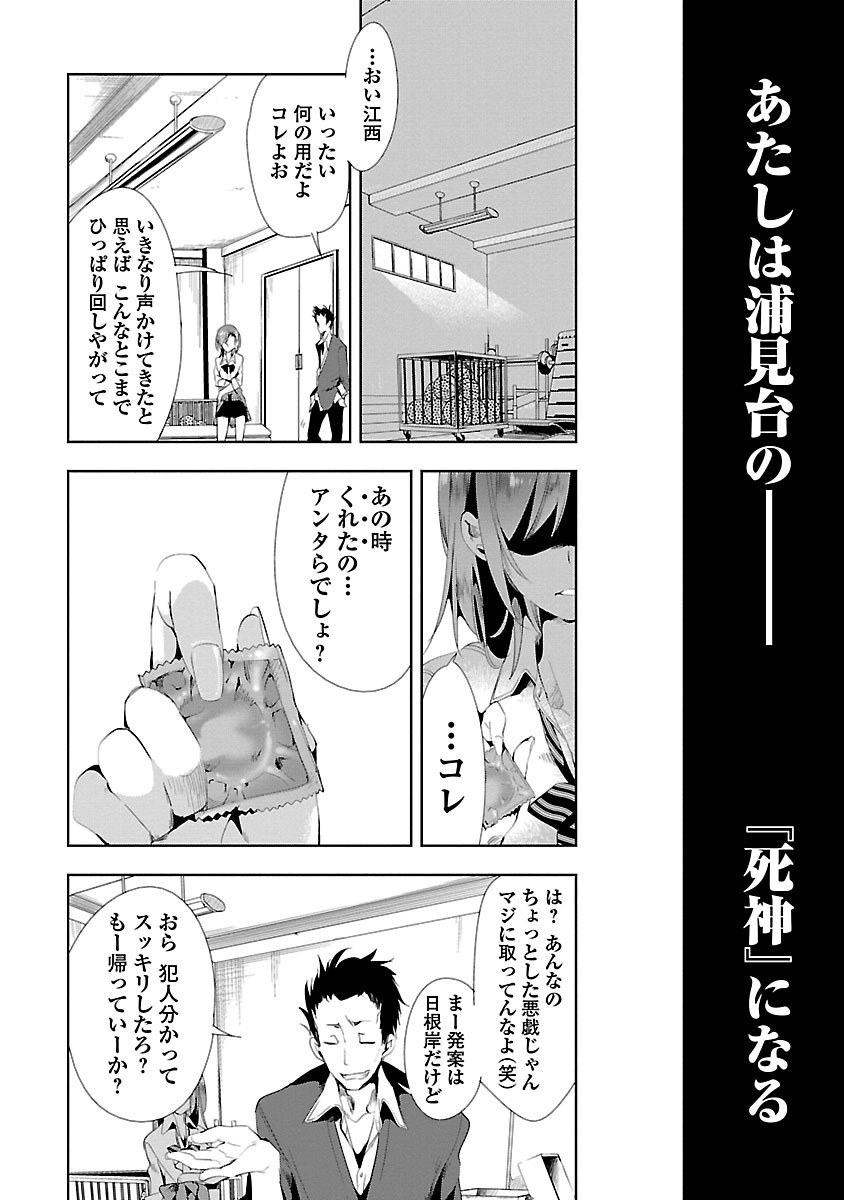 KAMI-SAMA NO ENMUSUBI - raw - Chapter 9 - https://jpdd.ccdd.to/JPDD/kamisamanoenmusubi/120458/xfh5gas5ajt.jpg