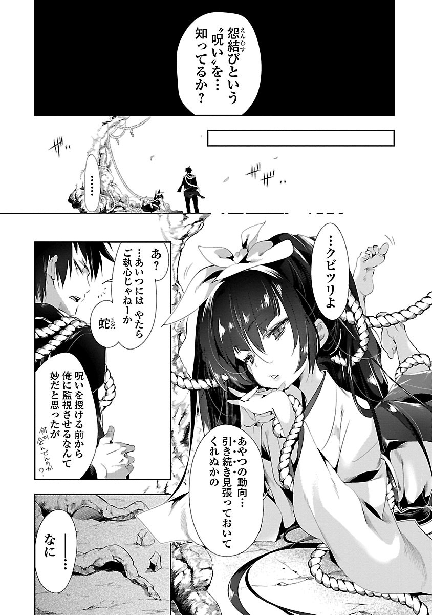KAMI-SAMA NO ENMUSUBI - raw - Chapter 8 - https://jpdd.ccdd.to/JPDD/kamisamanoenmusubi/120459/252om4eu2c5.jpg