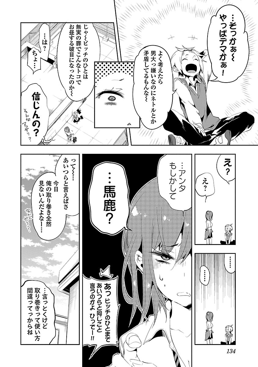 KAMI-SAMA NO ENMUSUBI - raw - Chapter 8 - https://jpdd.ccdd.to/JPDD/kamisamanoenmusubi/120459/3kbsmdwnut3.jpg