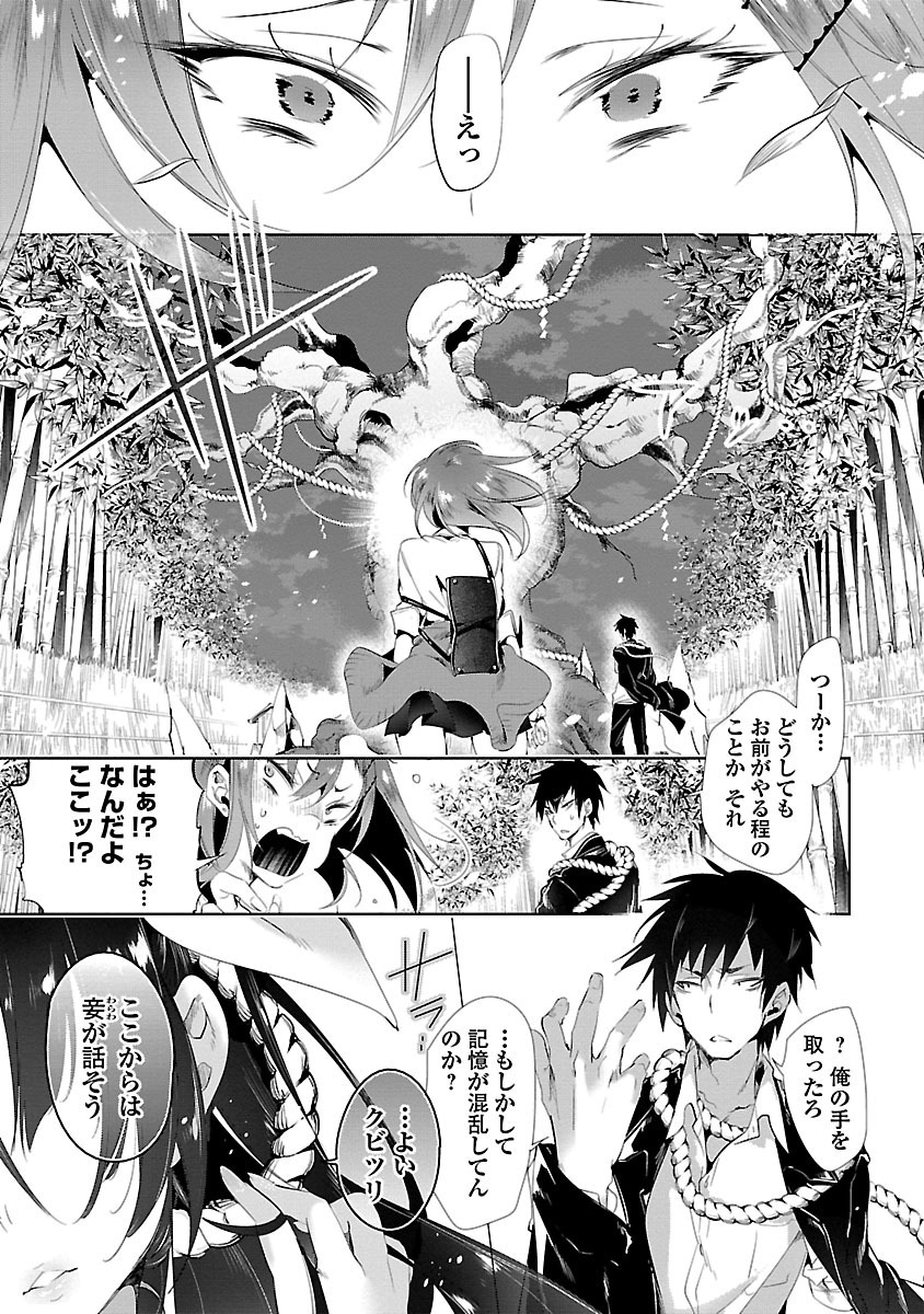 KAMI-SAMA NO ENMUSUBI - raw - Chapter 8 - https://jpdd.ccdd.to/JPDD/kamisamanoenmusubi/120459/3yytrbiou0p.jpg