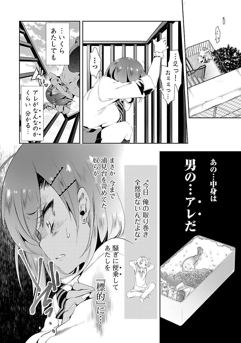 KAMI-SAMA NO ENMUSUBI - raw - Chapter 8 - https://jpdd.ccdd.to/JPDD/kamisamanoenmusubi/120459/4emw3ku0m5a.jpg