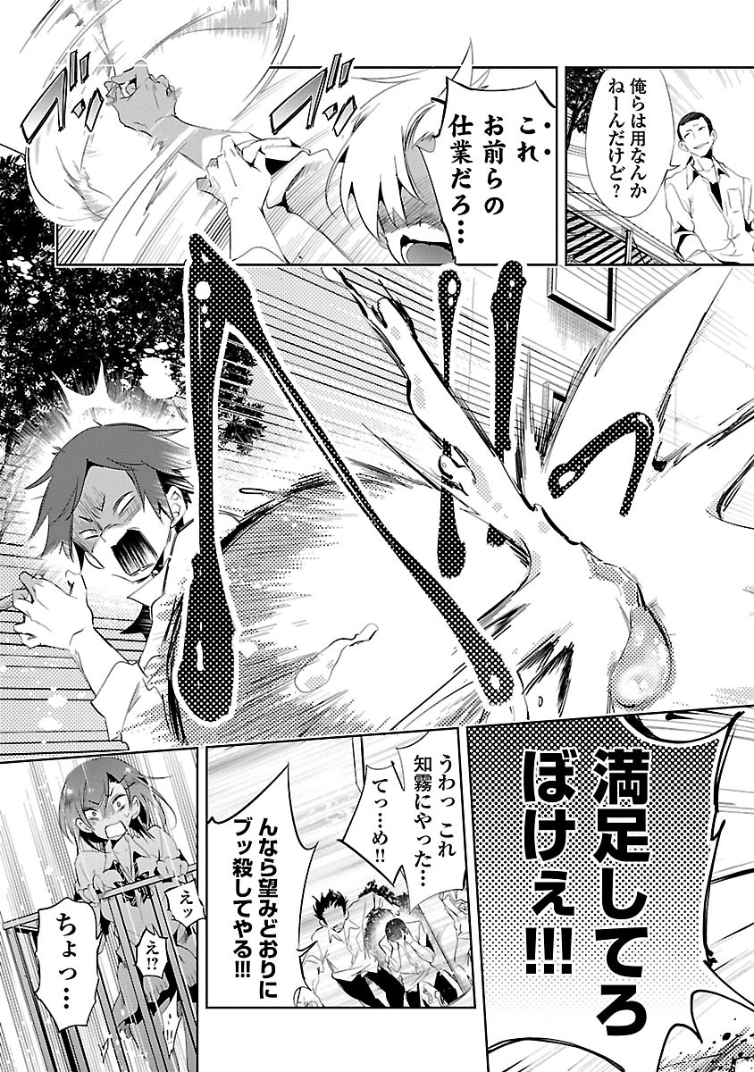 KAMI-SAMA NO ENMUSUBI - raw - Chapter 8 - https://jpdd.ccdd.to/JPDD/kamisamanoenmusubi/120459/aah4oxtukmb.jpg