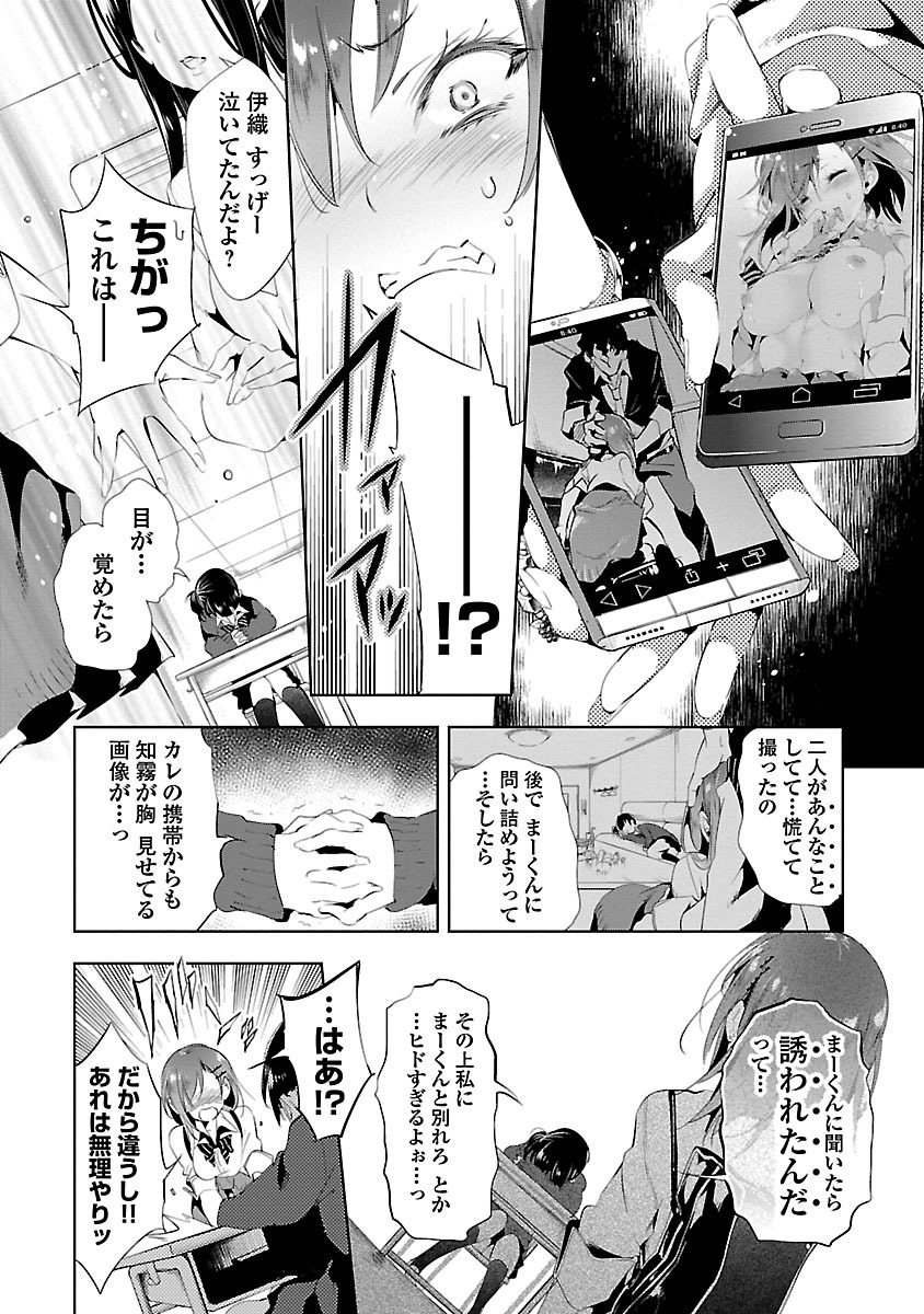 KAMI-SAMA NO ENMUSUBI - raw - Chapter 8 - https://jpdd.ccdd.to/JPDD/kamisamanoenmusubi/120459/bcqir10zypb.jpg