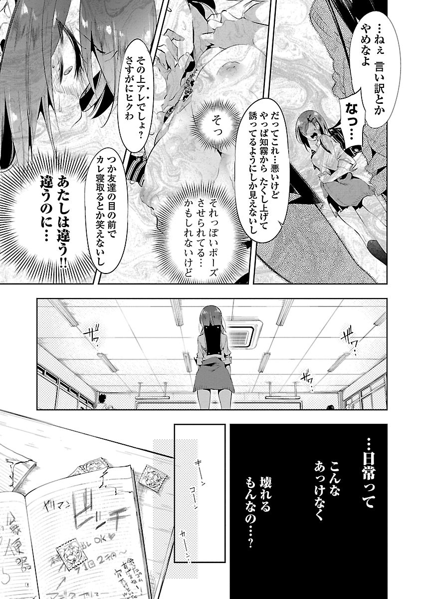 KAMI-SAMA NO ENMUSUBI - raw - Chapter 8 - https://jpdd.ccdd.to/JPDD/kamisamanoenmusubi/120459/f3nmloak5an.jpg