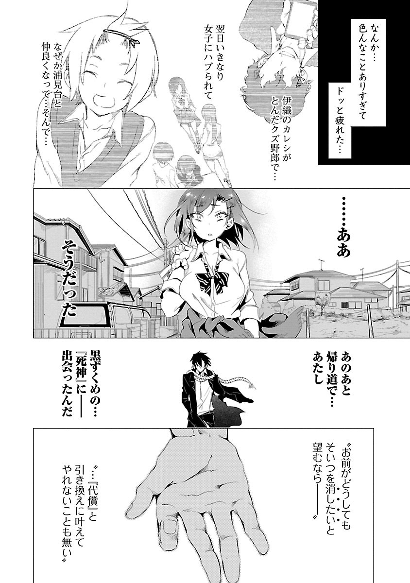 KAMI-SAMA NO ENMUSUBI - raw - Chapter 8 - https://jpdd.ccdd.to/JPDD/kamisamanoenmusubi/120459/hnga4hf4es2.jpg